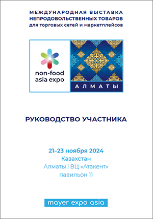 Participant Guide Kazakhstan 2024 RUS