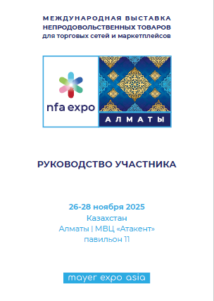 Participant Guide Kazakhstan 2024 RUS